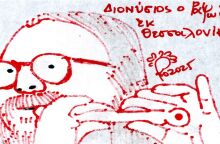 Πλατωνικός διάλογος του Σωκράτη με τον ραψωδό Ίωνα τον Εφέσιο