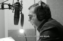 Ο Τσίπρας διαβάζει το βιβλίο του «Ιθάκη»: Ώρα να ακουστεί η δική μου φωνή - Δείτε το βίντεο