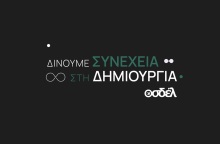 ΟΣΔΕΛ: Καμπάνια για την προστασία των πνευματικών δικαιωμάτων απέναντι στην Τεχνητή Νοημοσύνη