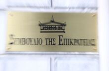 Το ΣτΕ τιμωρεί με πρόστιμο 4 υπουργεία που αγνόησαν δικαστικές αποφάσεις από το 2012