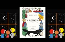 Το βιβλίο η «Χρυσόμυγα» του Τζόρτζιο Παρίζι παρουσιάζεται στις 29 Νοεμβρίου με αφήγηση και επιστημονικές εξηγήσεις για παιδιά από 6 ετών