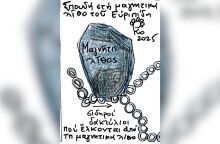 Πλάτωνος, Ίων. 533d – 534b: Η θεία δύναμις, το θείον δαιμόνιον που κινεί τον καλλιτέχνη