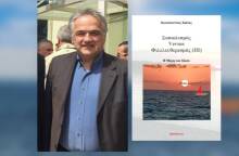 Για τη «μάχη των ιδεών» του Κώστα Χαϊνά