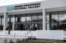 Εθνική Πινακοθήκη