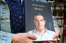 Στη χώρα των λωτοφάγων και των κουμπάρων