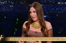 H Ιωάννα Παλιοσπύρου στην εκπομπή Real View του OPEN