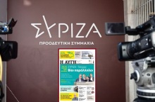 Παραίτηση διευθυντή της «Αυγής» μετά το πρωτοσέλιδο για Τσίπρα - «Δεν εκφράζει τις θέσεις μας», δηλώνει η Κουμουνδούρου - Αναταράξεις στον ΣΥΡΙΖΑ.