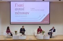 Πλάνο από τη βιβλιοπαρουσίαση