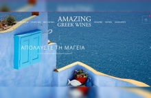 amazing_greekwines_phot