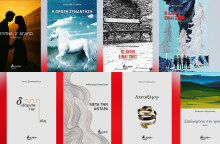 Λογοτεχνία και ποίηση από τις εκδόσεις Βακχικόν