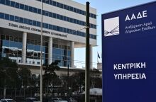 Τα κεντρικά γραφεία της ΑΑΔΕ