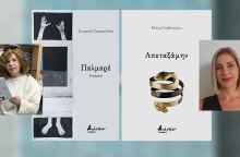 Ελένη Γιοβάνογλου και Στεφανία Τσουκαλίδου: δύο πρωτοεμφανιζόμενες συγγραφείς μάς συστήνονται