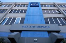 Τα κεντρικά γραφεία της Νέας Δημοκρατίας