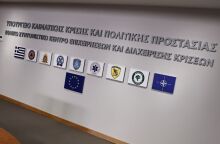 Πολιτική Προστασία