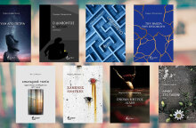 8 νέα βιβλία ελληνικής λογοτεχνίας κυκλοφορούν από τις εκδόσεις Βακχικόν