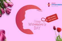 ομιλος_ευρωκλινικης_ημερα_της_γυναικας_visual