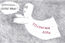 Ο ΚΥΡ σχολιάζει την επικαιρότητα με μια γελοιογραφία