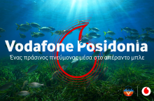 vodafone_posidonia