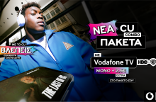 Ζήσε το πιο ολοκληρωμένο ψηφιακό ταξίδι ψυχαγωγίας με CU και Vodafone TV μαζί.