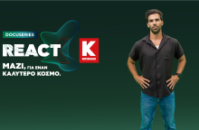 react_docuseries_κωτσοβολοσ_kv