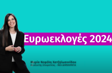 Η Νεφέλη Χατζηιωαννίδου στο λογότυπο των Small Tok