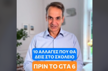Κυριάκος Μητσοτάκης