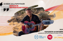 The Writers Sessions από τον Voice 102,5: Live και συζήτηση για τον Bruce Springsteen 