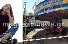 Η 14χρονη Σεράινα σκοτώθηκε ακαριαία σε λούνα παρκ στον Βόλο