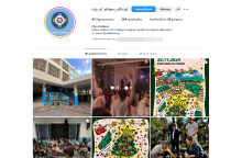 Ο δήμος Αθηναίων απέκτησε επίσημο λογαριασμό στο Instagram 