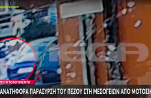 Βίντεο ντοκουμέντο από τη θανατηφόρα παράσυρση πεζού στη Λεωφόρο Μεσογείων