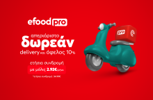 efoodpro-annual-subscription-newsflash-header