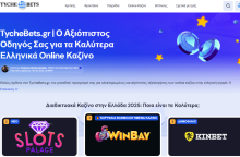 Tychebets.gr