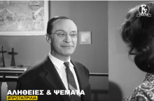 Ντίνος Ηλιόπουλος