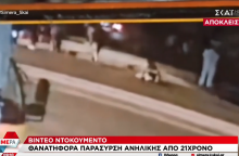 Ρέντη: Βίντεο ντοκουμέντο από τη θανατηφόρα παράσυρση της 12χρονης 