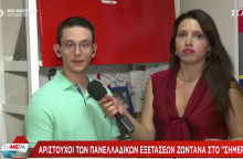 Ο αριστούχος των Πανελληνίων, Γιώργος Λαχανόπουλος