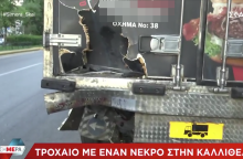 Το φορτηγό στο οποίο καρφώθηκε ο 48χρονος αστυνομικός