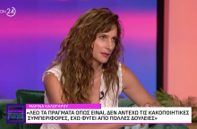 Μαρίνα Καλογήρου