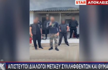 «Θα σου βγάλω τα έντερα»: Στο φως οι απειλές του εκβιαστή TikToker