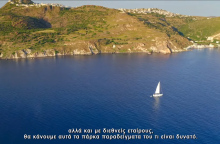 Explainer: Τι είναι τα Εθνικά Θαλάσσια Πάρκα και τι αλλάζει με τη θεσμοθέτησή τους