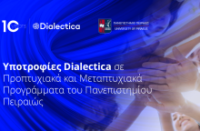 press_photo_dialectica__υποτροφιες_στο_πανεπιστημιο_πειραιως_