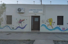 Δημοτικό Σχολείο Γαύδου