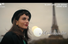 Το Σπίτι Δίπλα στο Ποτάμι