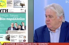 Σπύρος Σουρμελίδης