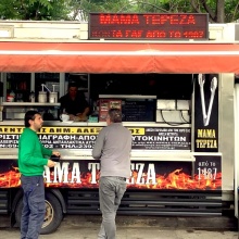 Καντίνα Μαμά Τερέζα