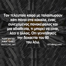 Αστεία memes, ατάκες, YOLO βίντεο, viral, αστεία video στο TikTok που ανέβηκαν στο διαδίκτυο και μας έκαναν να γελάσουμε.