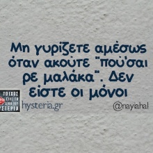 Αστεία memes, ατάκες, YOLO βίντεο, viral, αστεία video στο TikTok που ανέβηκαν στο διαδίκτυο και μας έκαναν να γελάσουμε.