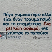 Αστεία memes, ατάκες, YOLO βίντεο, viral, αστεία video στο TikTok που ανέβηκαν στο διαδίκτυο και μας έκαναν να γελάσουμε.