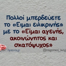 Αστεία memes, ατάκες, YOLO βίντεο, viral, αστεία video στο TikTok που ανέβηκαν στο διαδίκτυο και μας έκαναν να γελάσουμε.