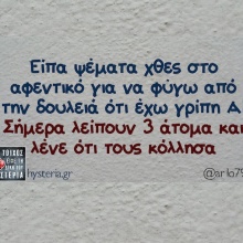 Αστεία memes, ατάκες, YOLO βίντεο, viral, αστεία video στο TikTok που ανέβηκαν στο διαδίκτυο και μας έκαναν να γελάσουμε.