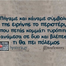 Αστεία memes, ατάκες, YOLO βίντεο, viral, αστεία video στο TikTok που ανέβηκαν στο διαδίκτυο και μας έκαναν να γελάσουμε.